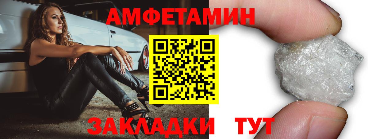 АМФ  Вход с VPN  Алексеевка  Амфетамин  Amphetamine Розовый 