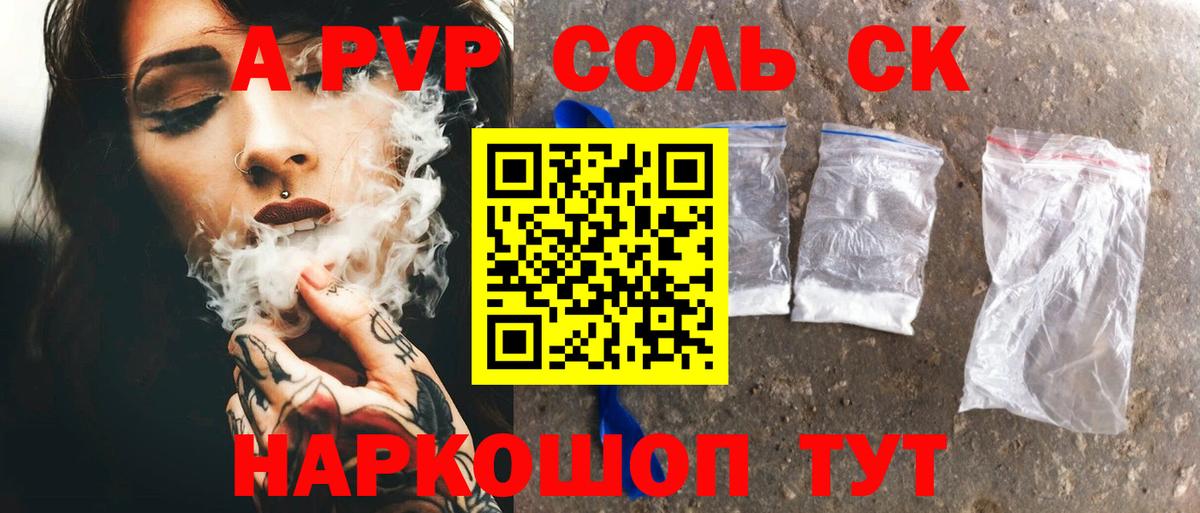 Альфа ПВП СК Алексеевка