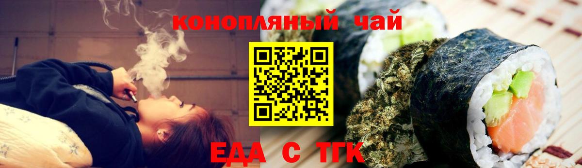 Алексеевка  Еда ТГК марихуана  Вход с VPN 