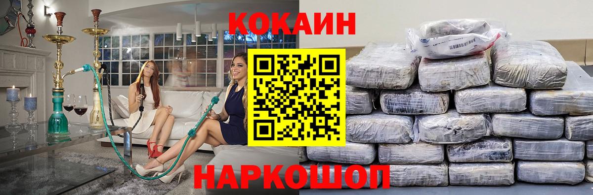 COCAIN Перу  Вход с VPN  Алексеевка  COCAIN 99% 