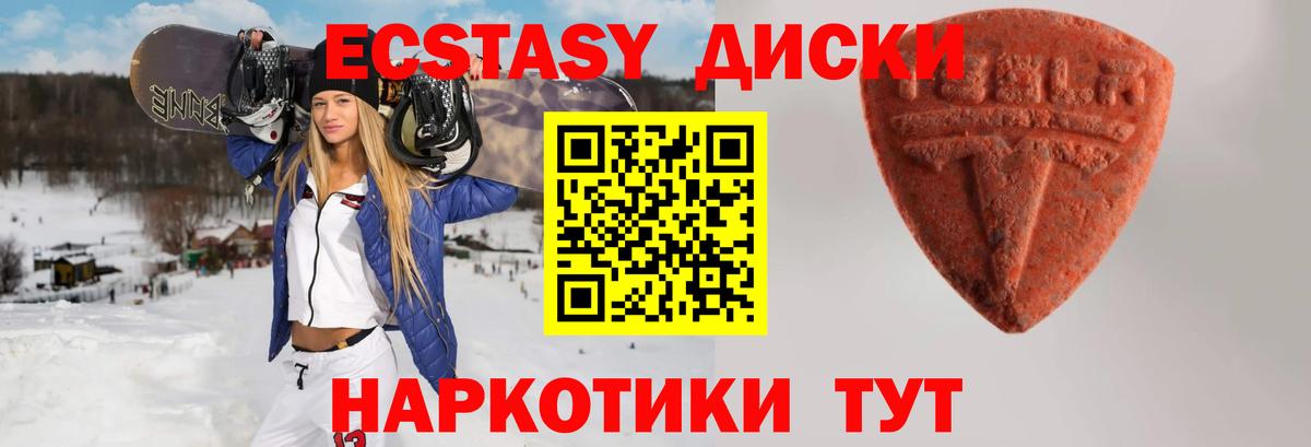 ЭКСТАЗИ TESLA  Ecstasy TESLA  Алексеевка  Вход с VPN 