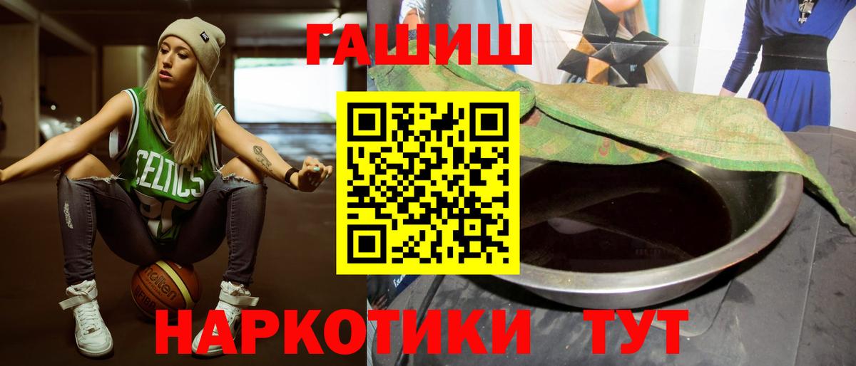 ГАШ убойный  Вход с VPN  Алексеевка  Гашиш  ГАШИШ гашик 