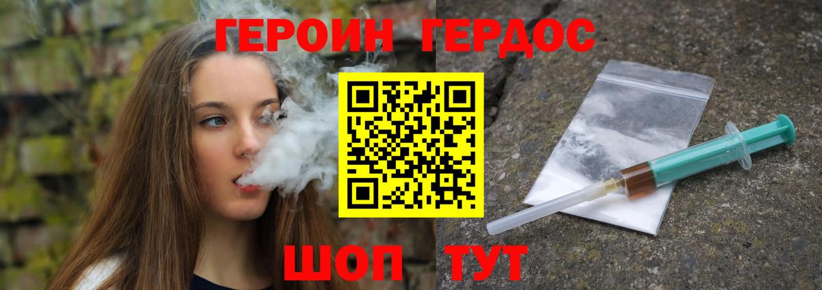 ГЕРОИН гречка  Вход с VPN  Алексеевка 