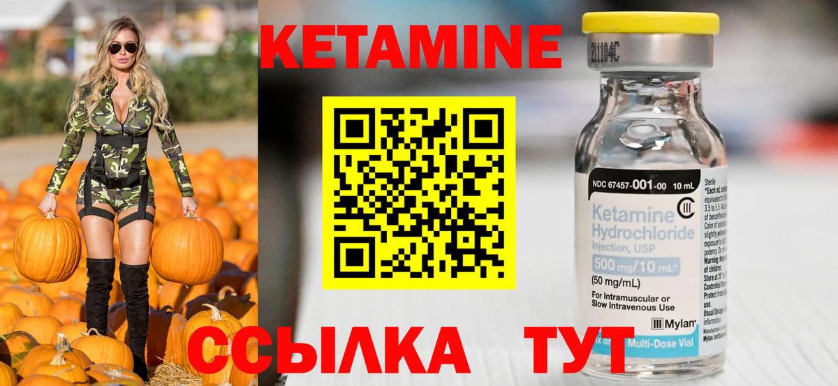 Кетамин VHQ Алексеевка