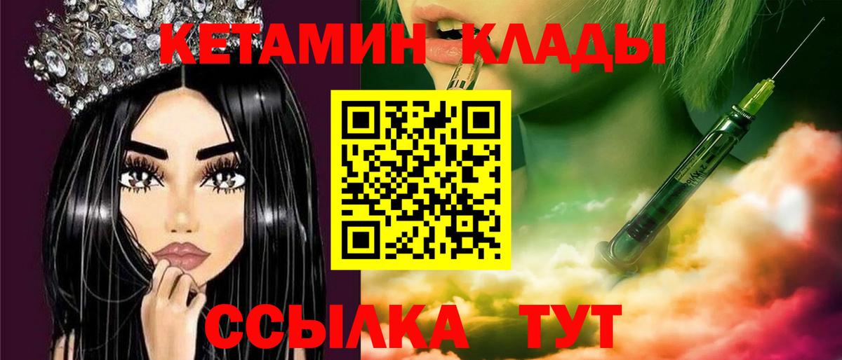 Кетамин ketamine  Вход с VPN  Алексеевка 
