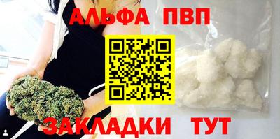 Альфа ПВП Абинск