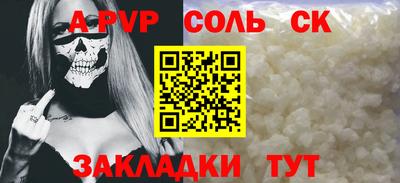 Альфа ПВП Абинск