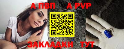 Альфа ПВП Абинск