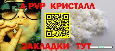 Альфа ПВП Абинск