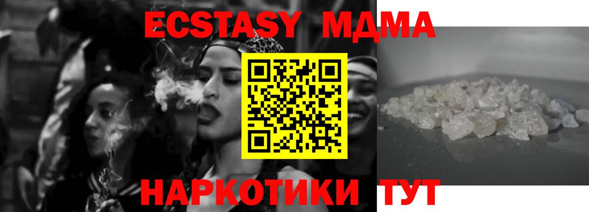 МДМА Molly Алексеевка