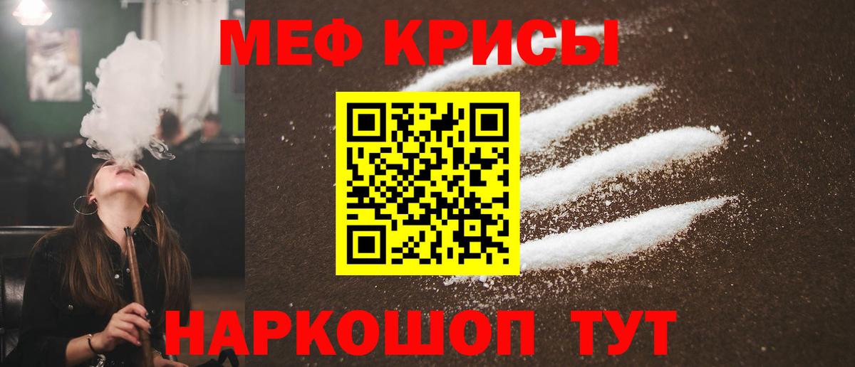 Меф мяу мяу кристаллы Алексеевка