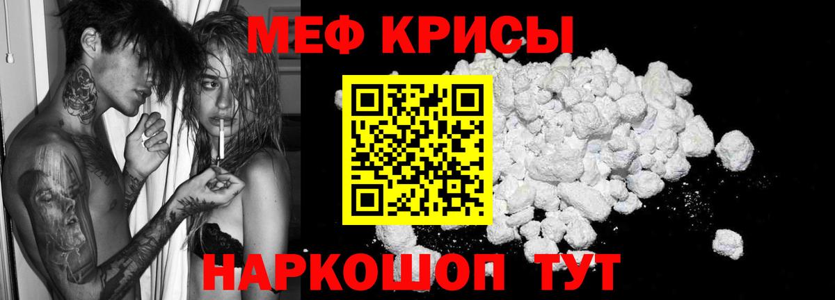 Алексеевка  Мефедрон мяу мяу  Мефедрон  Вход с VPN 