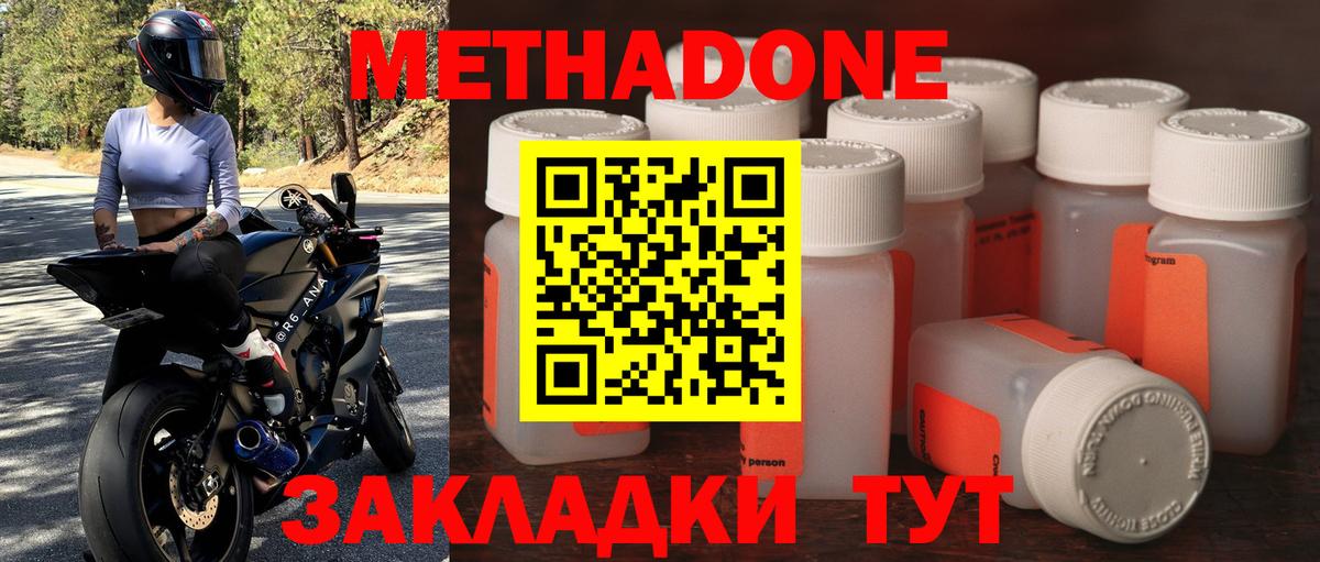 Метадон VHQ  Вход с VPN  Метадон VHQ  Алексеевка 
