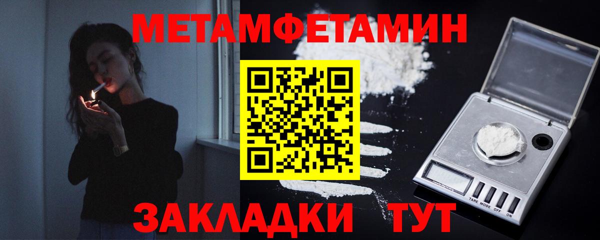 Алексеевка  Первитин Декстрометамфетамин 99.9%  Первитин Декстрометамфетамин 99.9%  Первитин  Вход с VPN 