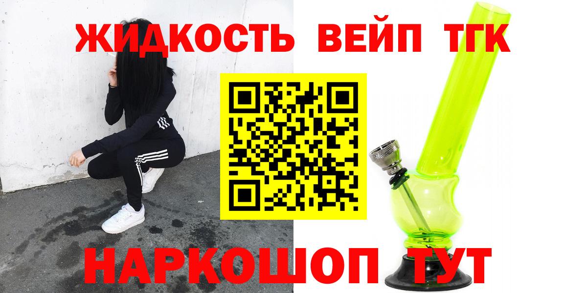 Алексеевка  ТГК концентрат  ТГК гашишное масло  Вход с VPN 