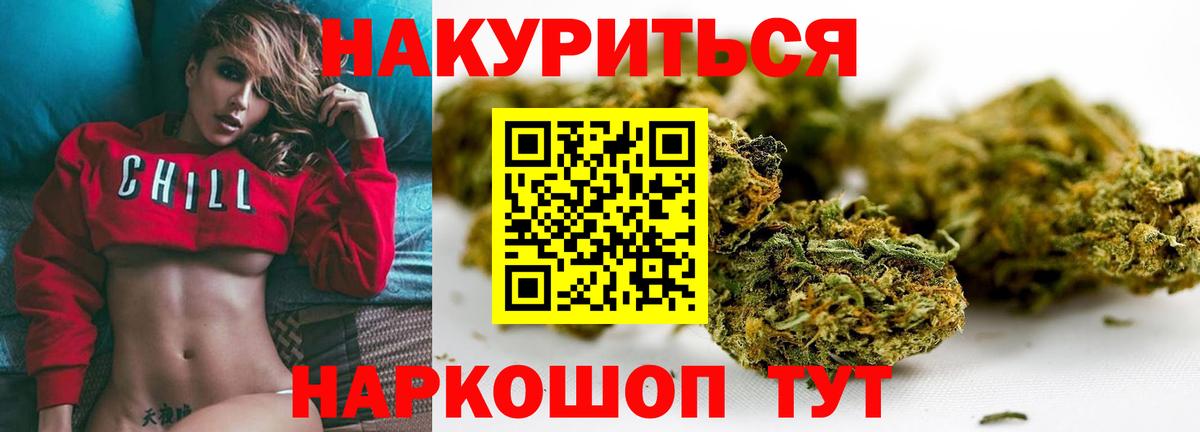 Алексеевка  Канабис конопля  Шишки марихуана план  Бошки Шишки White Widow  Вход с VPN 
